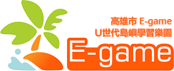 E-Game（此項連結開啟新視窗）