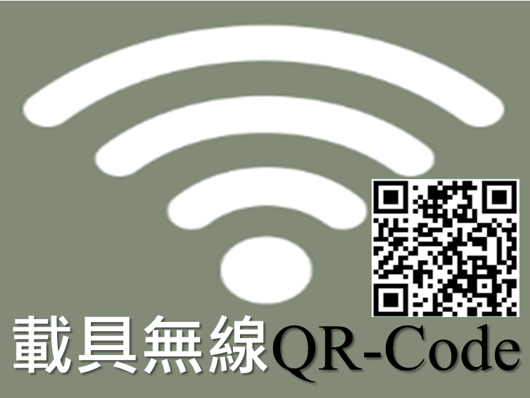 生生用平板教學-載具認證